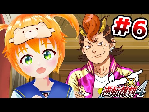 【逆転裁判4】第2話「逆転連鎖の街角」#6※ネタバレ注意⚠️【#vtuber/花咲柚子】