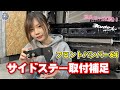 JB64Wジムニー用フロントバンパー64の取付補足　工藤自動車　suzuki　jimny