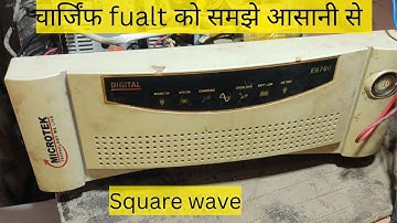 Microtek inverter Eb 700 Charging problem