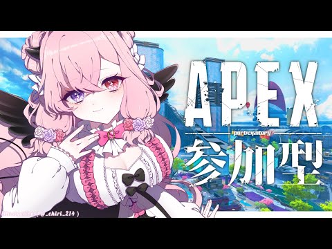 【初見歓迎：APEX参加型】概要欄必読！戦場へいこう！！【ここにねむる】