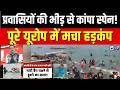 Spain Migrant Crisis : यूरोप की सीमा पर क्या हो रहा है? जानिए पूरी कहानी | Border Crisis