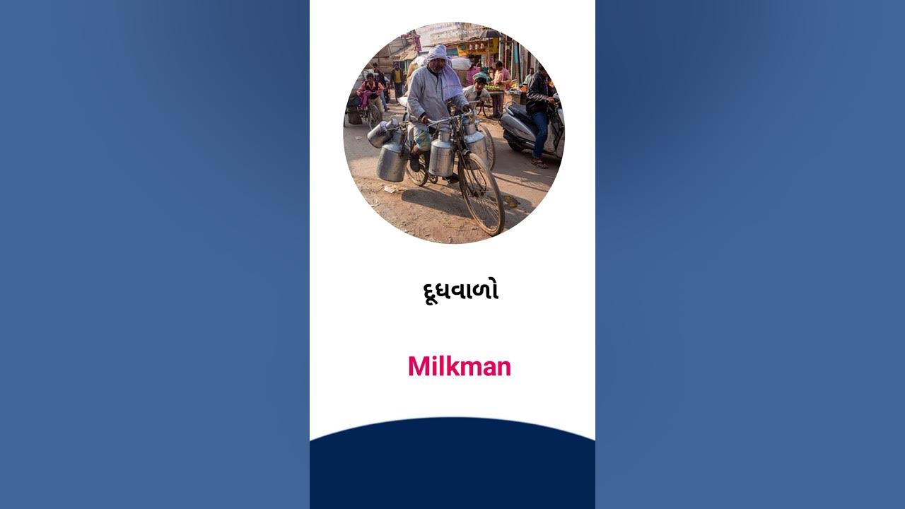 milkman-meaning-in-gujarati-english-dictionary-youtube