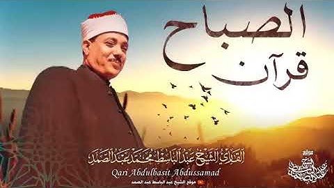 سورة يس والرحمن والواقعة والملك | أداء خاشع للشيخ عبد الباسط عبد الصمد رحمه الله
