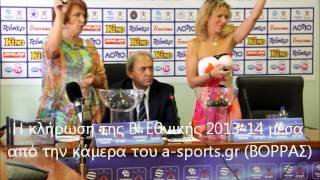 Klirosi B Ethnikis 2013 14 A Sports