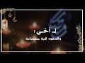 تهنئة رمضان أخي تهنئة رمضان أخي