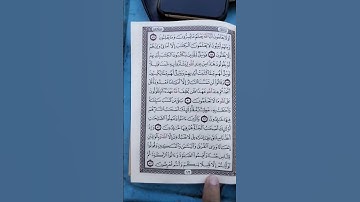‪سورة البقرة صفحة ١٢ #قرآن