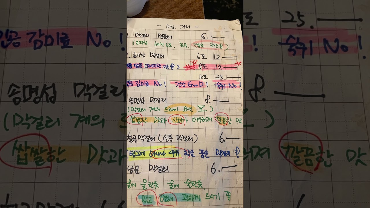 [전주 한옥마을]다가 양조장-꼭가보는 곳#성지술집#한상세트#새참세트 메뉴-보쌈, 골뱅이, 누룽지 등#가고 또가는집