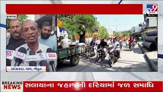 Farmers hold protest rally against TP Town Planning Scheme | Junagadh | Gujarat | TV9Gujarati