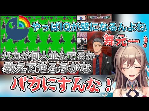 Furen gets angry and slams the table after being mocked by Maimoto Keisuke and the viewers [Furen...