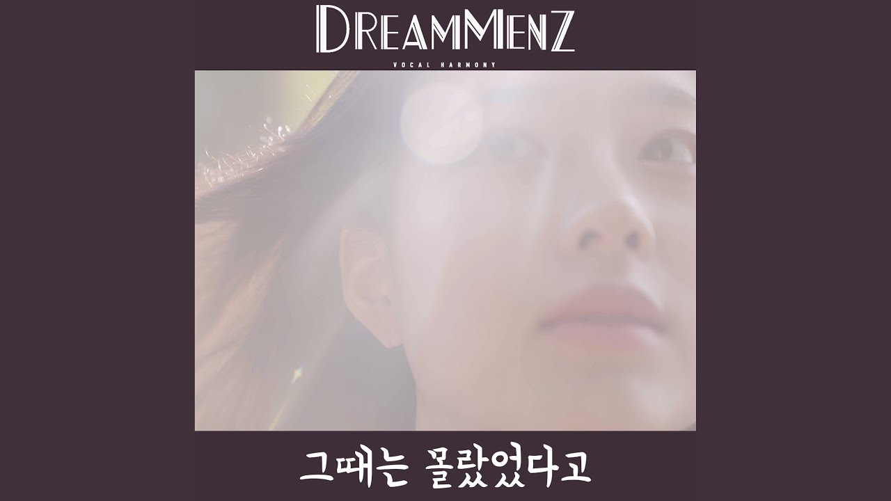 Regardez 그때는 몰랐었다고 (Piano Theme Version) sur YouTube
