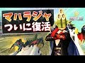 【荒野行動】復活のマハラジャと27歳で恋愛をこじらせた男