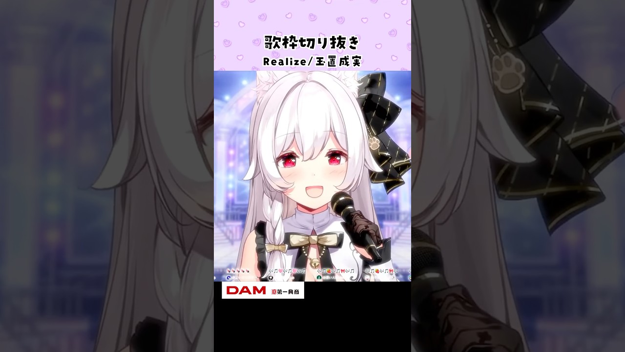 歌枠切り抜き¦Realize/玉置成実 #Shorts #VTuber #歌枠 #切り抜き