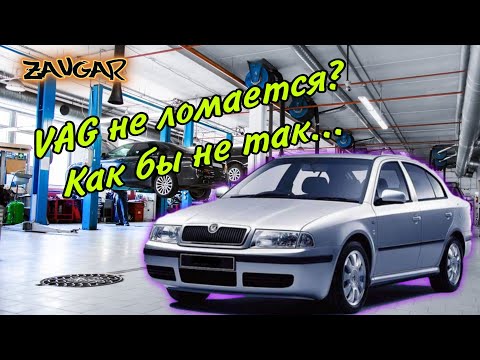 🚀 skoda octavia tour 1.8 turbo не заводится (самый быстрый ремонт)