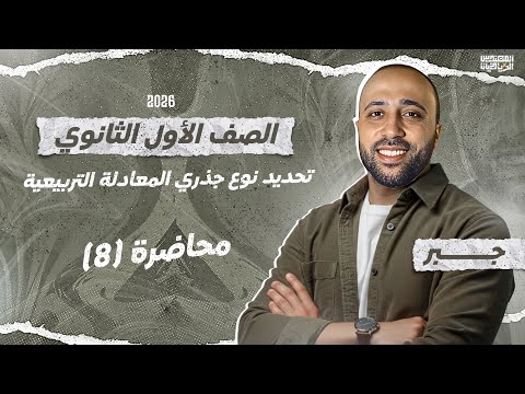 First Secondary Grade Algebra Determining The Type Of The Quadratic Equation S Roots Det  First Secondary Grade Algebra Determining The Type Of The Quadratic Equation S Roots Det