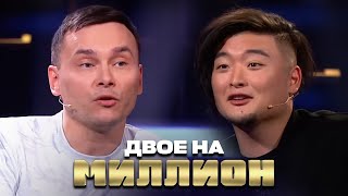 Двое На Миллион: Анатолий Цой И Айдар Гараев