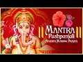 Most Powerful Mantra Pushpanjali | गणेश प्रार्थना मंत्र पुष्पांजली | Marathi Morning Prayer
