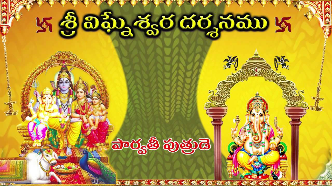 Parvathi puthrude Ganapayya  2023 Sri Ganapati Devotional Songs  Ganesh Chaturthi Special Songs