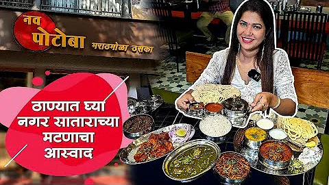 Thane Non Veg