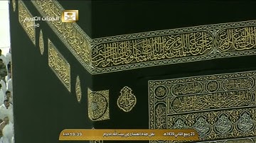 سورة مريم 77-98 - صلاة العشاء - للشيخ ماهر المعيقلي 23 ربيع الثاني 1439