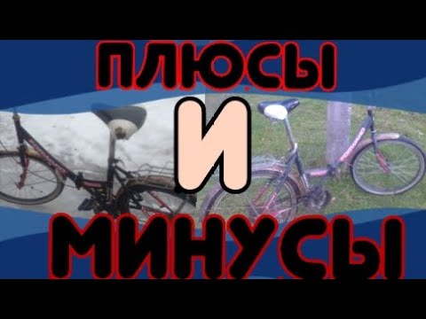 ВЕЛОСИПЕД Forward, какие плюсы и минусы и стоит ли вообще брать? ОТВЕТ ТУТ)