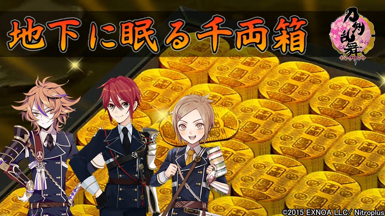 刀剣乱舞 地下に眠る千両箱 大阪城 ボイス集 第三弾 Touken Ranbu Youtube