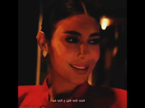 هي اللي جت دخلت حياتي عملتلي حس حالات واتس رومانسيه أحمد عز وياسمين صبري