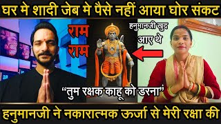 Download Lagu Episode - 383 | घर मे शादी जेब मे पैसे नहीं मेरा जीवन खत्म हो जाता | हनुमानजी का चमत्कार |भक्तकीवाणी MP3 Download Lagu Episode - 383 | घर मे शादी जेब मे पैसे नहीं मेरा जीवन खत्म हो जाता | हनुमानजी का चमत्कार |भक्तकीवाणी MP3