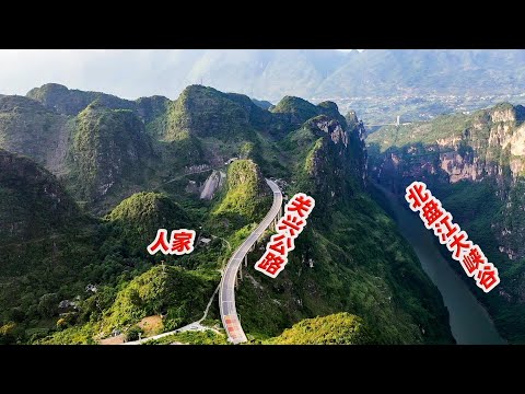 Aerial China:Guanxing Highway in Guizhou, a highway built on high mountains