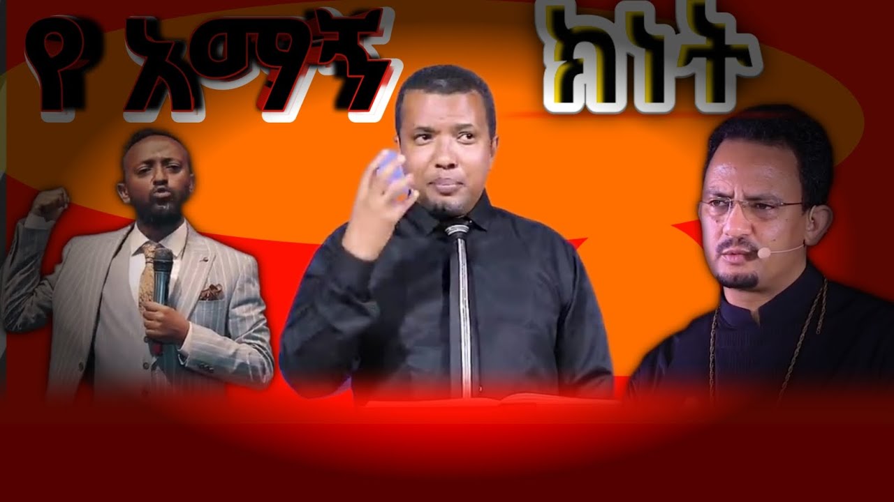 የ አማኝ  ክንት ❤️