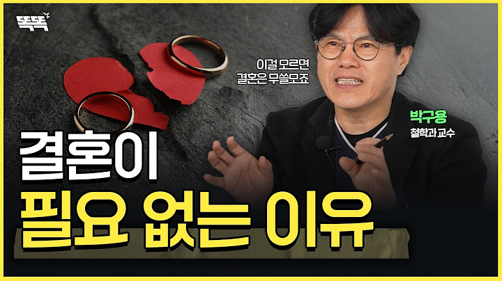 비혼은 지능순? 똑똑할수록 결혼을 안 하는 이유
