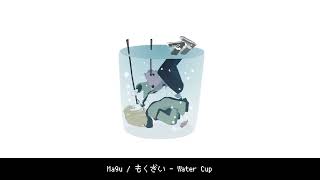Video thumbnail of "【フリーBGM】Ma9u / もくざい - Water Cup【かわいい/Kawaii Future Bass】"