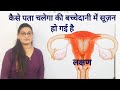     bulky uterus symptoms
