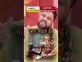 प्रभु की शक्ति आपके भक्ति के साथ जुडी हुई होती है ।