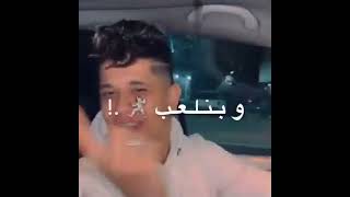 انا مش جاي في i love you معاكي امين خطاب ابو صلاح الرايق