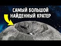 Луна до сих пор остается очень загадочным местом!