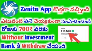 రోజుకు 700₹ మావా | Money Earning Apps Telugu | Make Money Online 2023 | Online Earnings