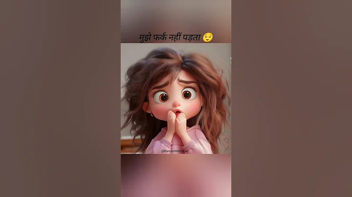 मुझे फर्क नहीं पड़ता 😌|#trustonbalak #funny #shayari #jokes #youtube #shorts #cartoon #youtubeshorts