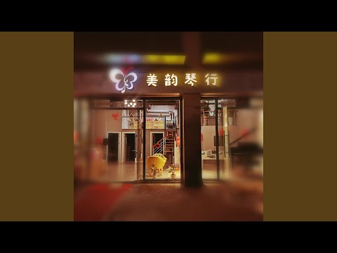 你好，孩子