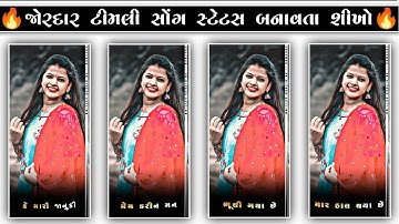 Lalu Dayra New Timli Status Editing Alight motion || Timli Status Editing 2023 || Ritesh editing