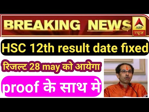 Maharashtra board hsc result date 2020, Maharashtra board 12th result