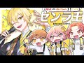 【 あらき VS めいちゃん】 セ ン ラ 王 【 センラ王 】