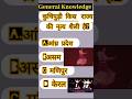 कुचिपुड़ी किस राज्य का लोक नृत्य है?#folkmusic #pscgk #gkshorts