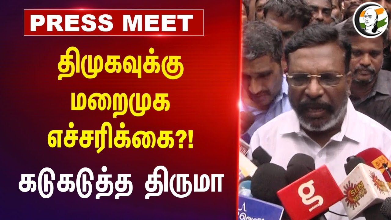Thirumavalavan Pressmeet on Armstrong Murder at Chennai | 06.07.2024