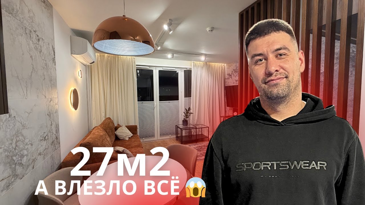 МАЛЕНЬКАЯ КВАРТИРА - БОЛЬШИЕ РЕШЕНИЯ