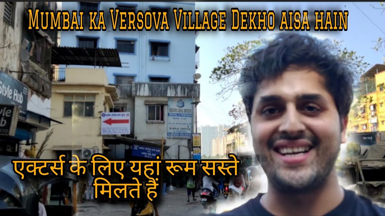 DISCOVERING Versova Village Secrets! जानिए वर्सोवा गाँव मुंबई का कैसा है, कितना रेंट है 