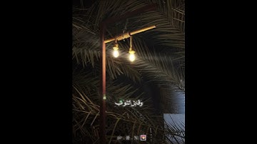 الله غفور رحيم … من سورة غافر #اكسبلور #قرآن #quran #explore #trending #funny #فلسطين #العراق #مصر