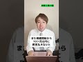 親から1億円の自宅を相続すれば税金どうなりますか!? #shorts