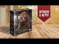 ЗОНА: ТАЙНЫ ЧЕРНОБЫЛЯ | Играем в настольную игру | По мотивам STALKER