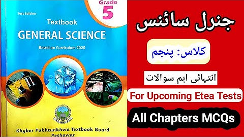 General Science Class 5th MCQs | KPK Text Book General Science MCQs Class 5th All chapters