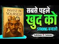 Invest Yourself  Audiobook Summary | Clear Your Mind &amp; Overthinking | Hindi
